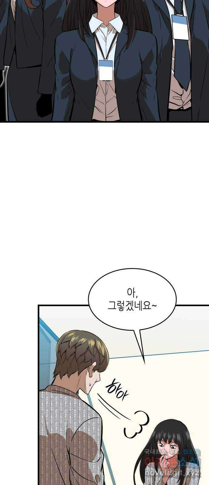 밀실 마피아 게임 48화. 고태윤 33