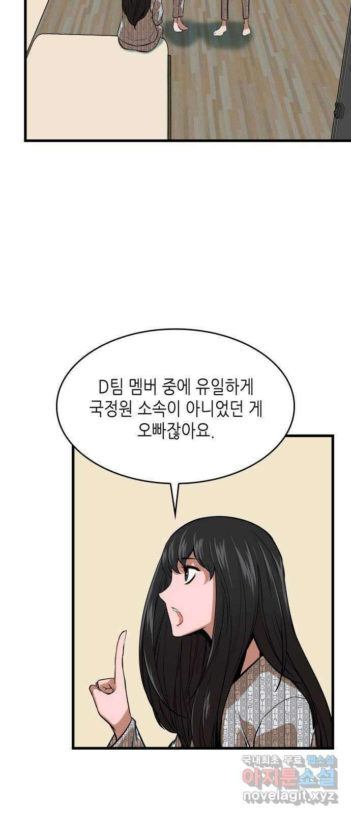 밀실 마피아 게임 48화. 고태윤 37
