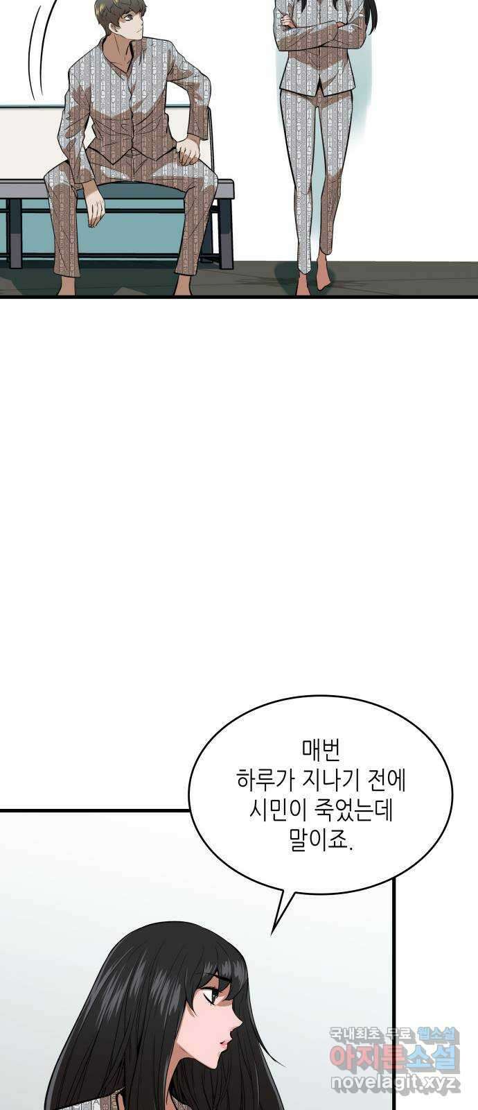 밀실 마피아 게임 48화. 고태윤 55