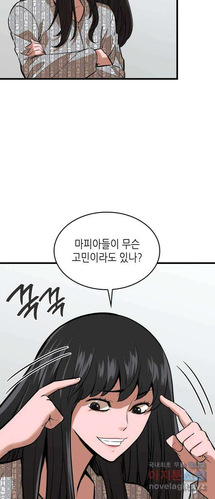 밀실 마피아 게임 48화. 고태윤 56