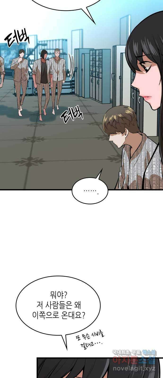 밀실 마피아 게임 48화. 고태윤 60