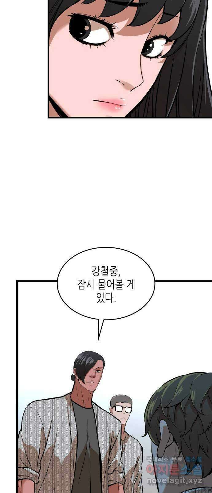 밀실 마피아 게임 48화. 고태윤 61
