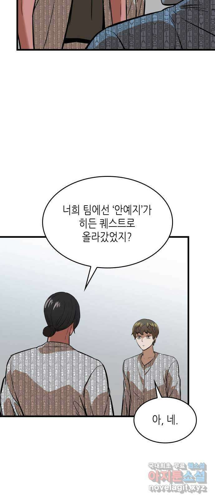 밀실 마피아 게임 48화. 고태윤 62