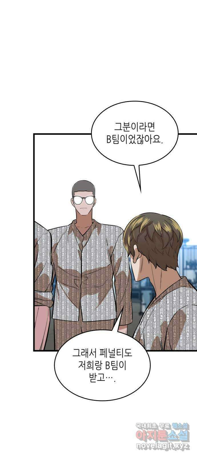 밀실 마피아 게임 48화. 고태윤 65