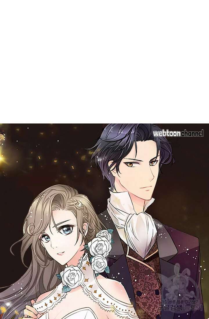 보스와 결혼했다 2화 4