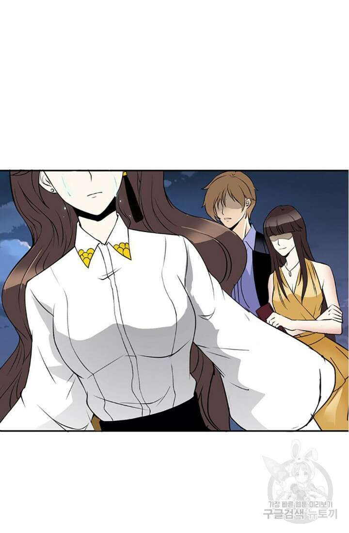 보스와 결혼했다 2화 27