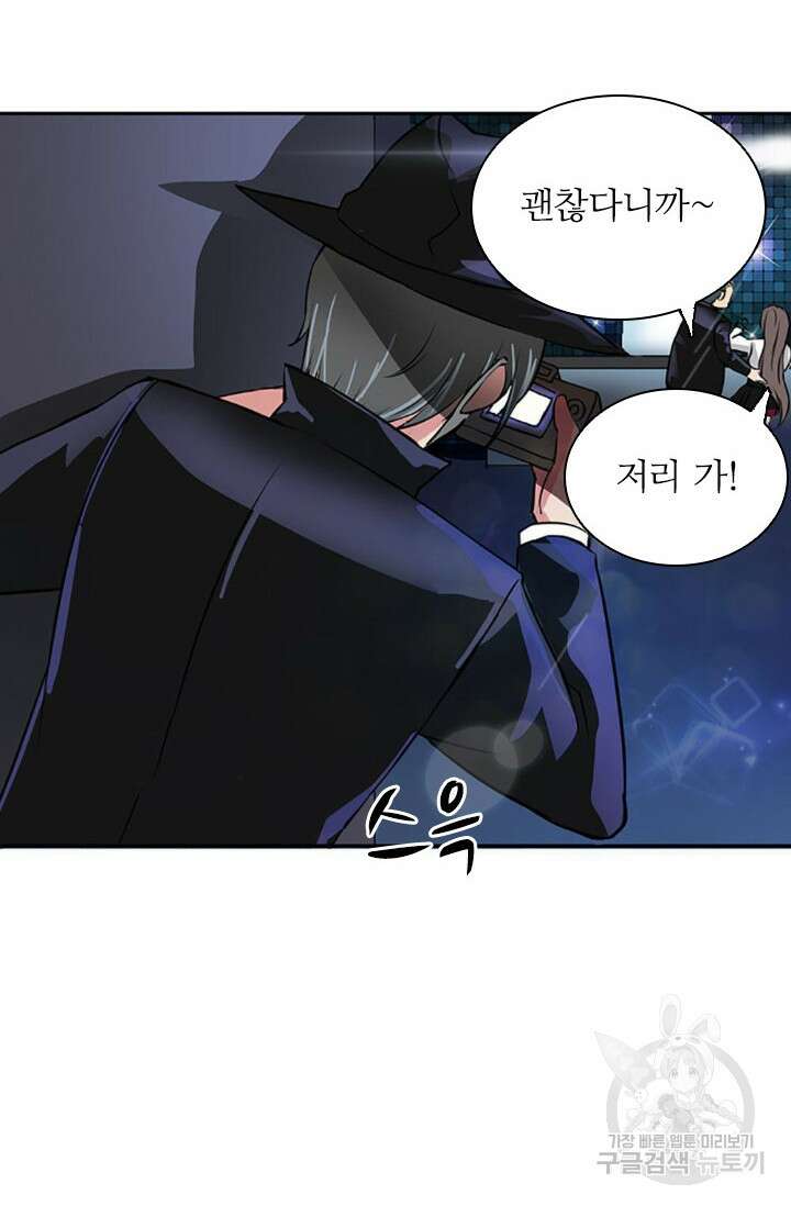 보스와 결혼했다 2화 37