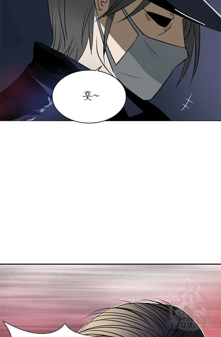 보스와 결혼했다 2화 39