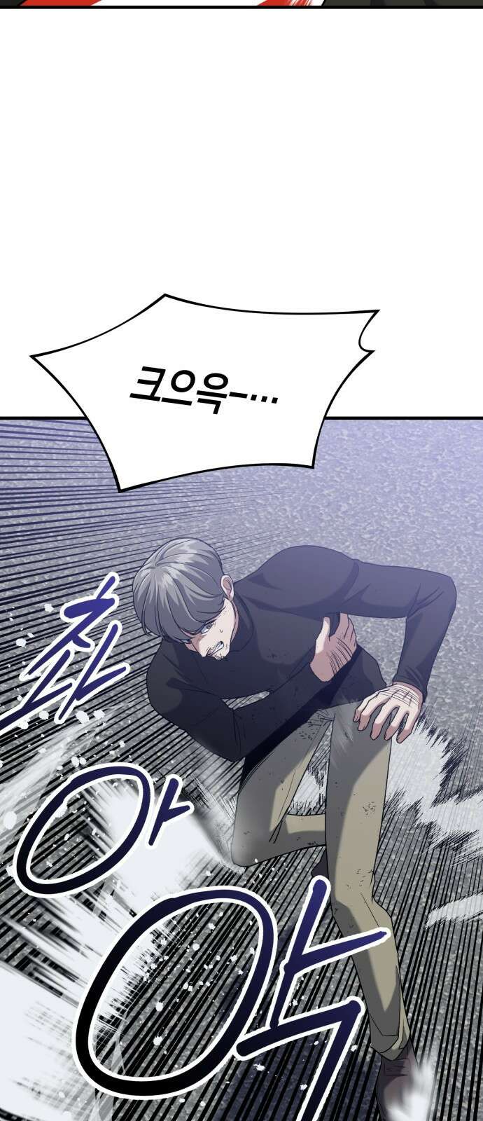 킬링킬러 35화 한마디 4