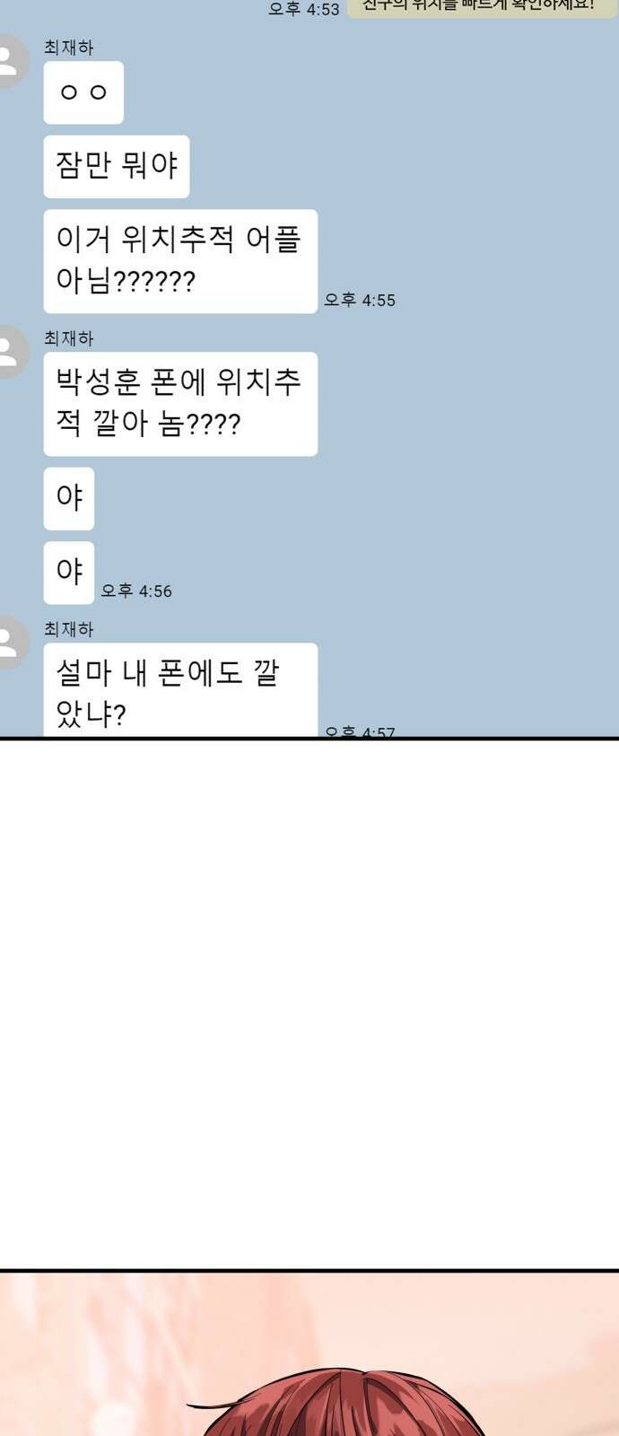 킬링킬러 35화 한마디 10
