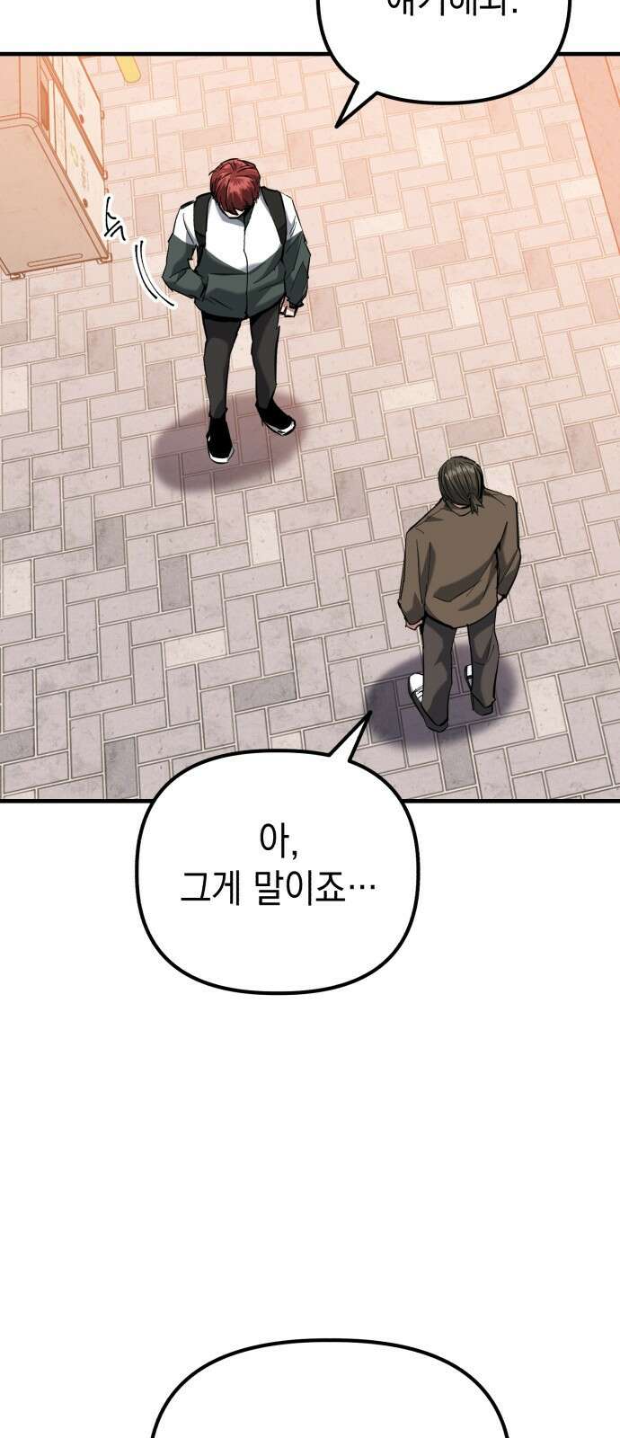 킬링킬러 35화 한마디 12
