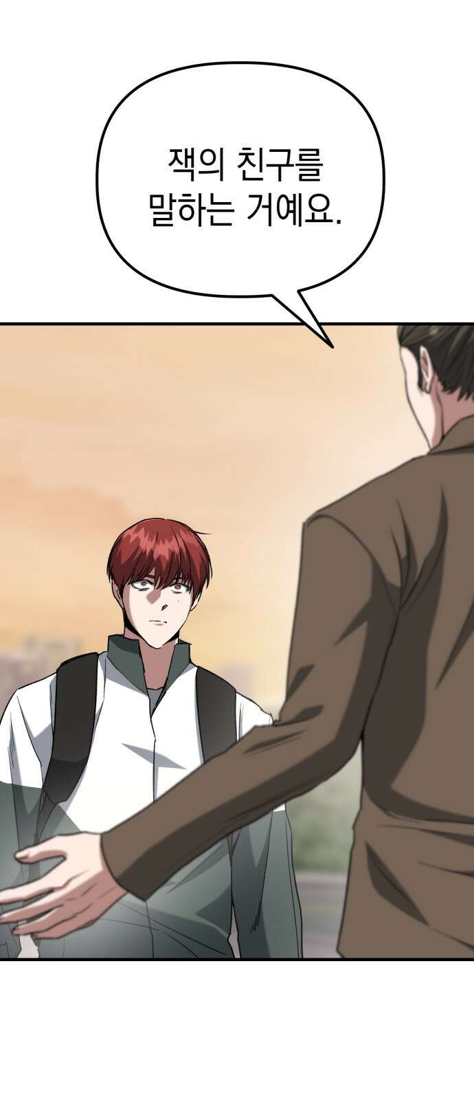 킬링킬러 35화 한마디 16