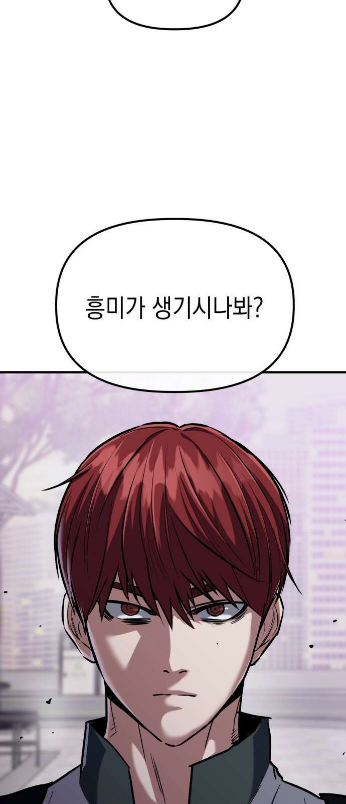 킬링킬러 35화 한마디 18