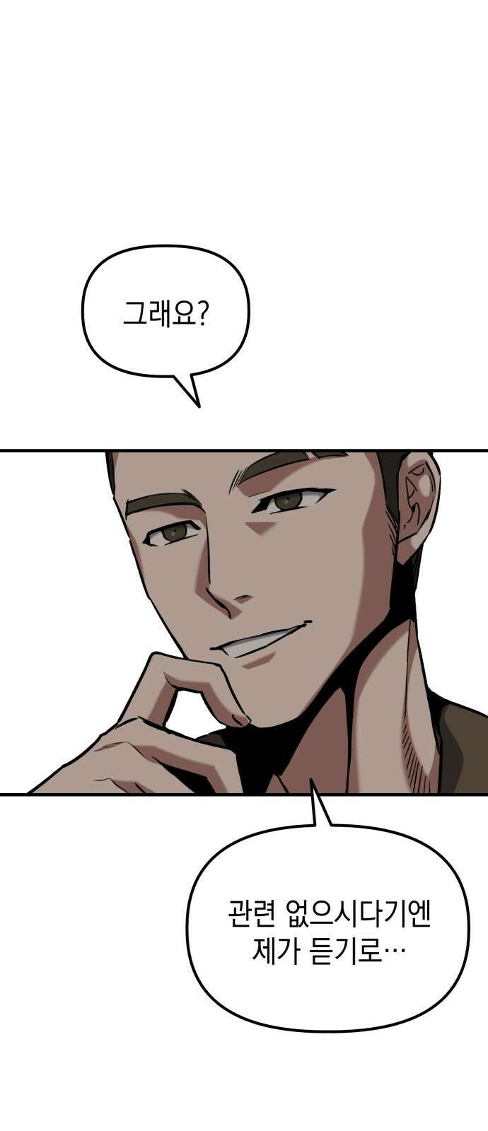 킬링킬러 35화 한마디 22