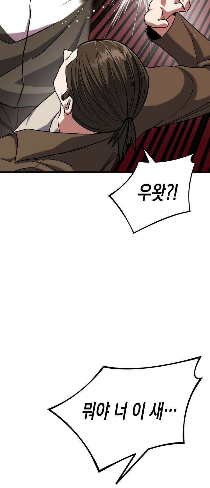 킬링킬러 35화 한마디 25