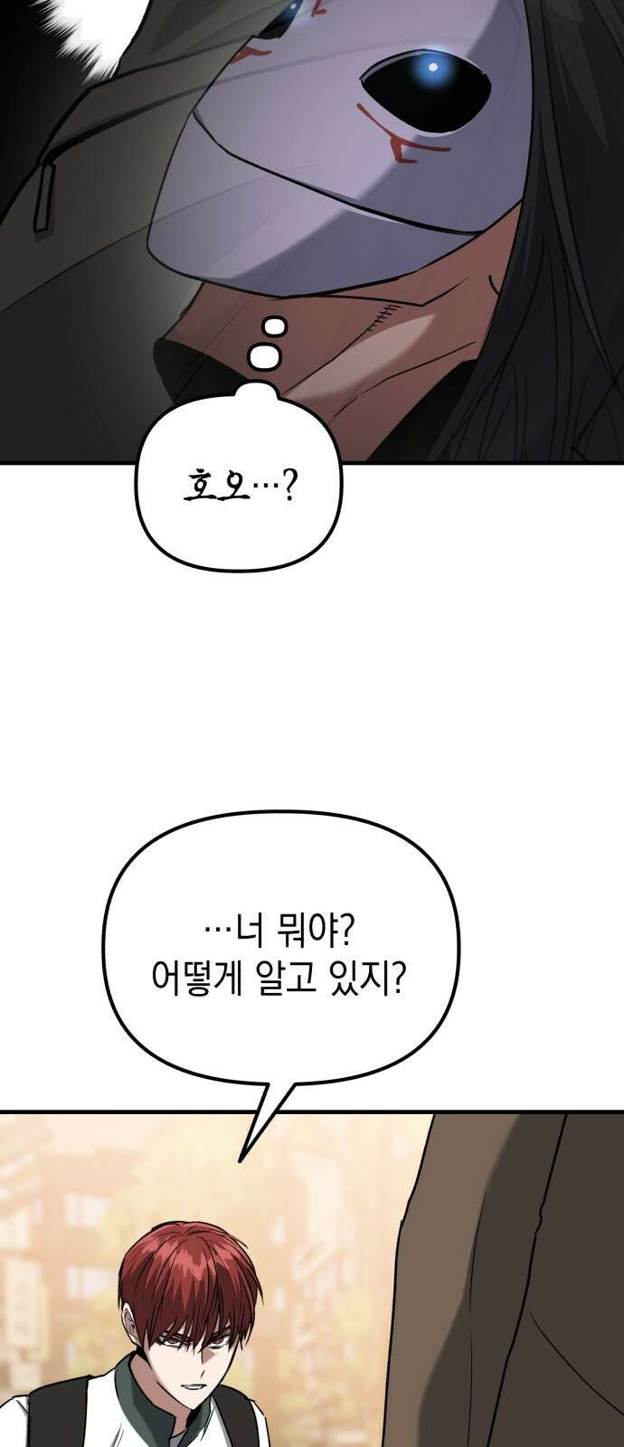 킬링킬러 35화 한마디 28