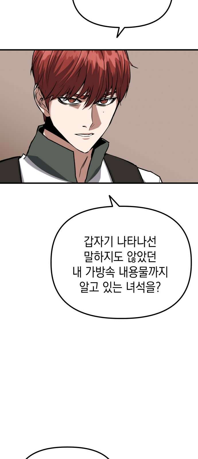 킬링킬러 35화 한마디 31