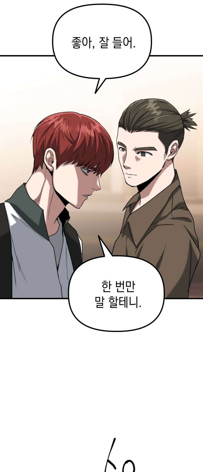 킬링킬러 35화 한마디 37