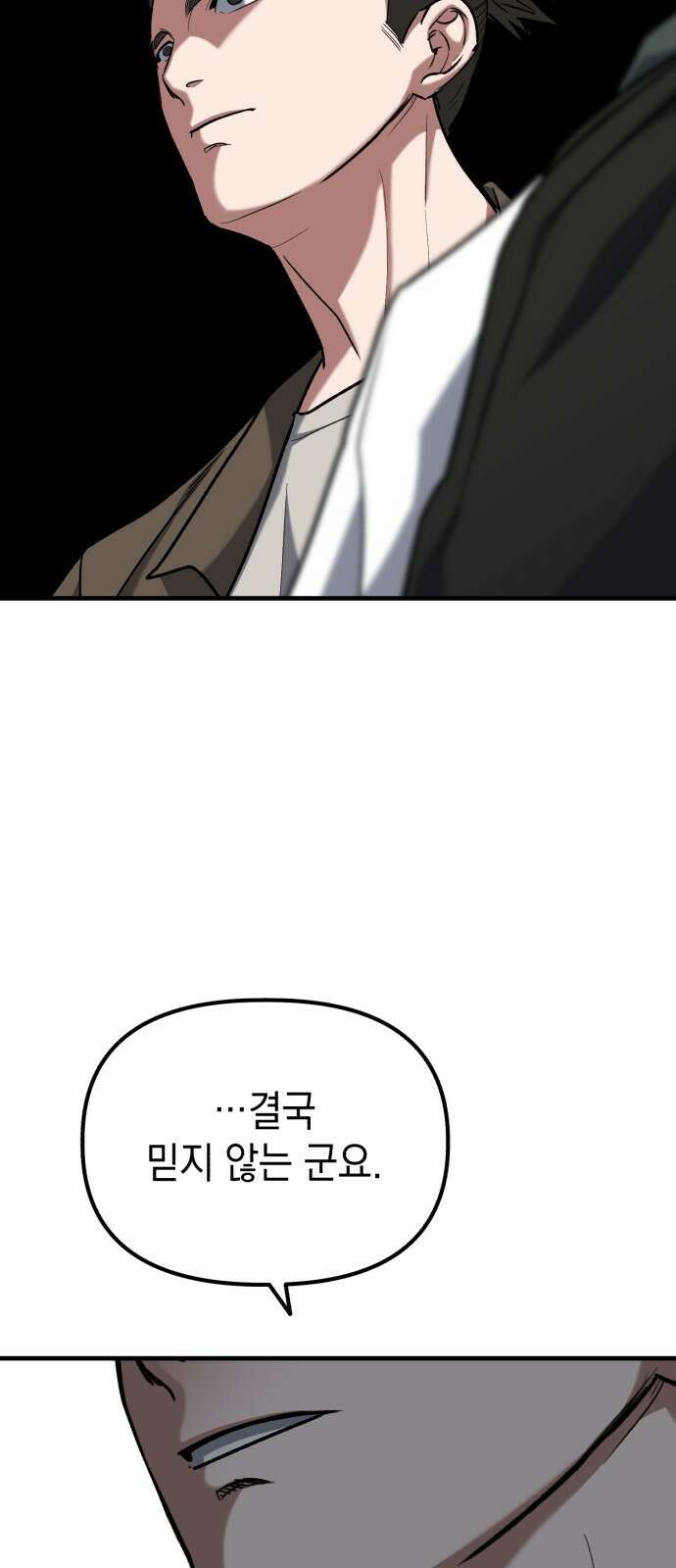 킬링킬러 35화 한마디 40