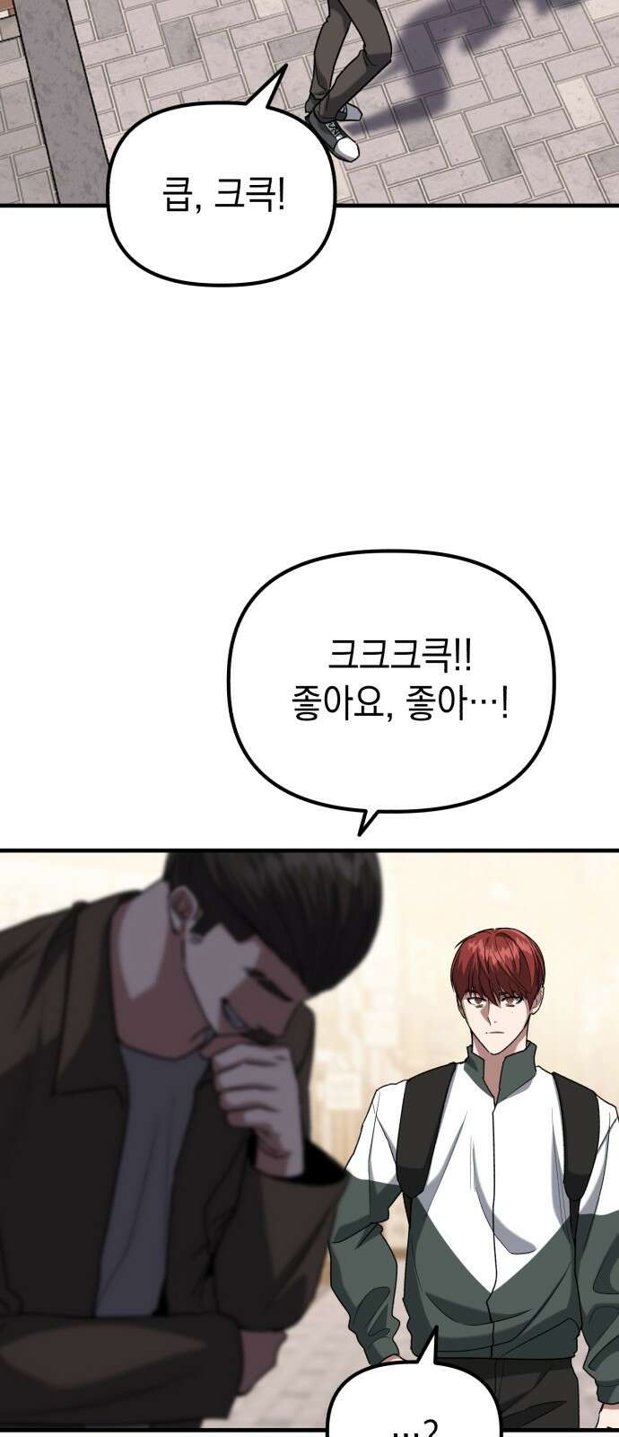 킬링킬러 35화 한마디 42