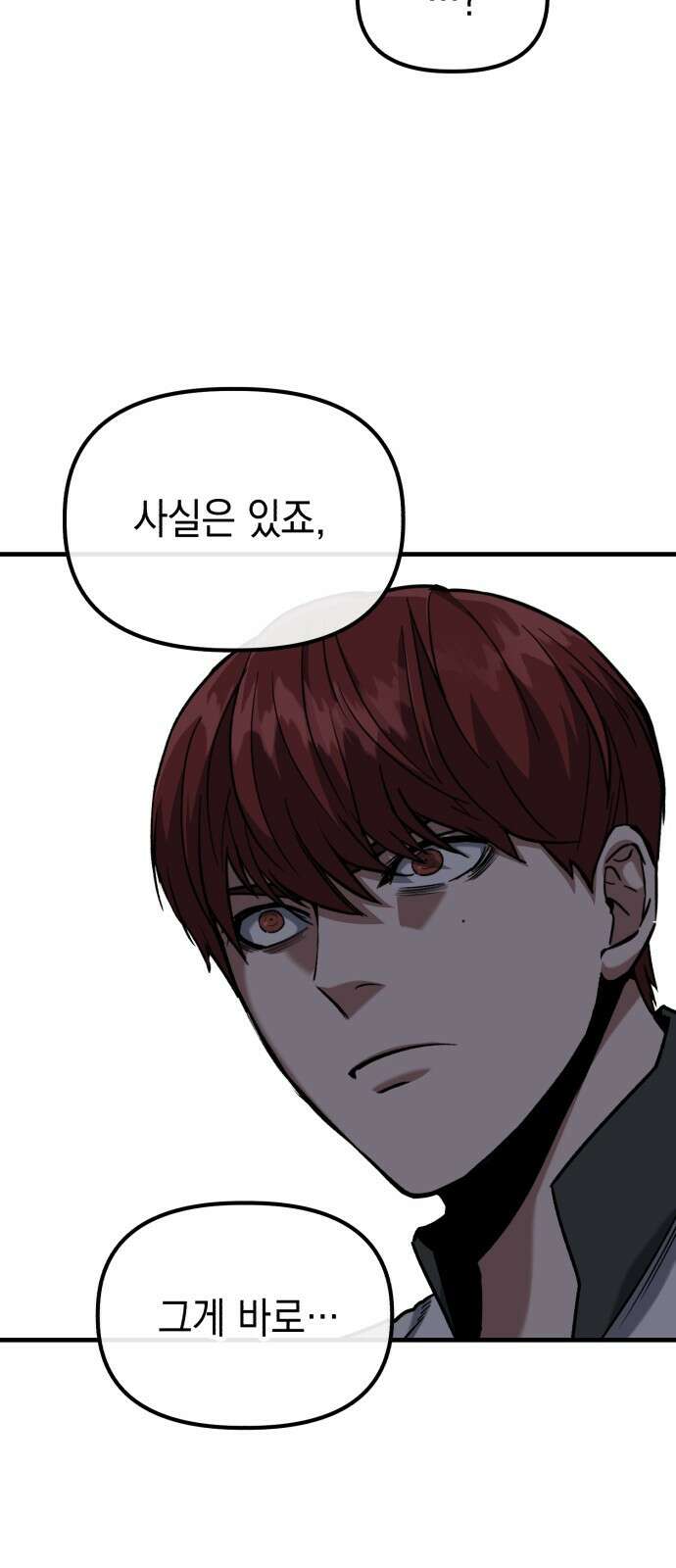 킬링킬러 35화 한마디 43