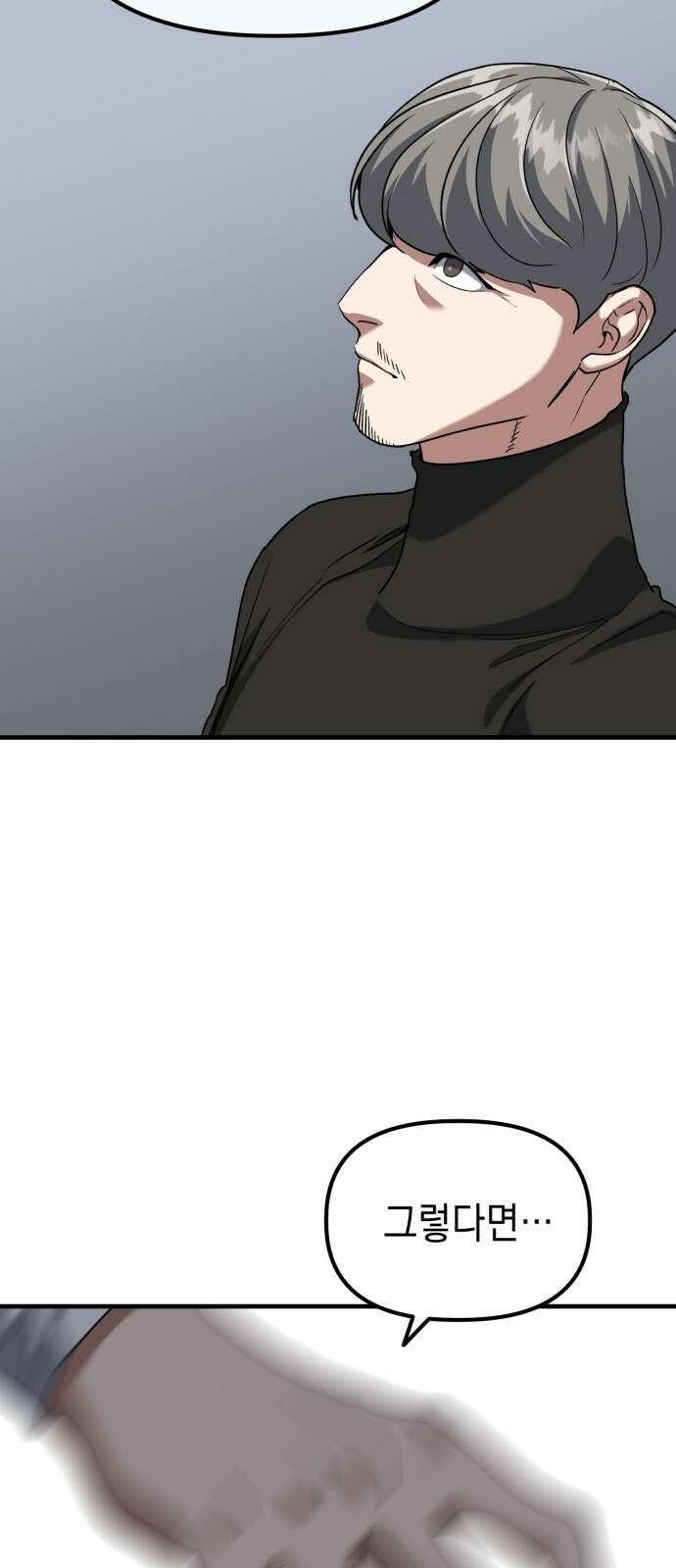 킬링킬러 35화 한마디 61