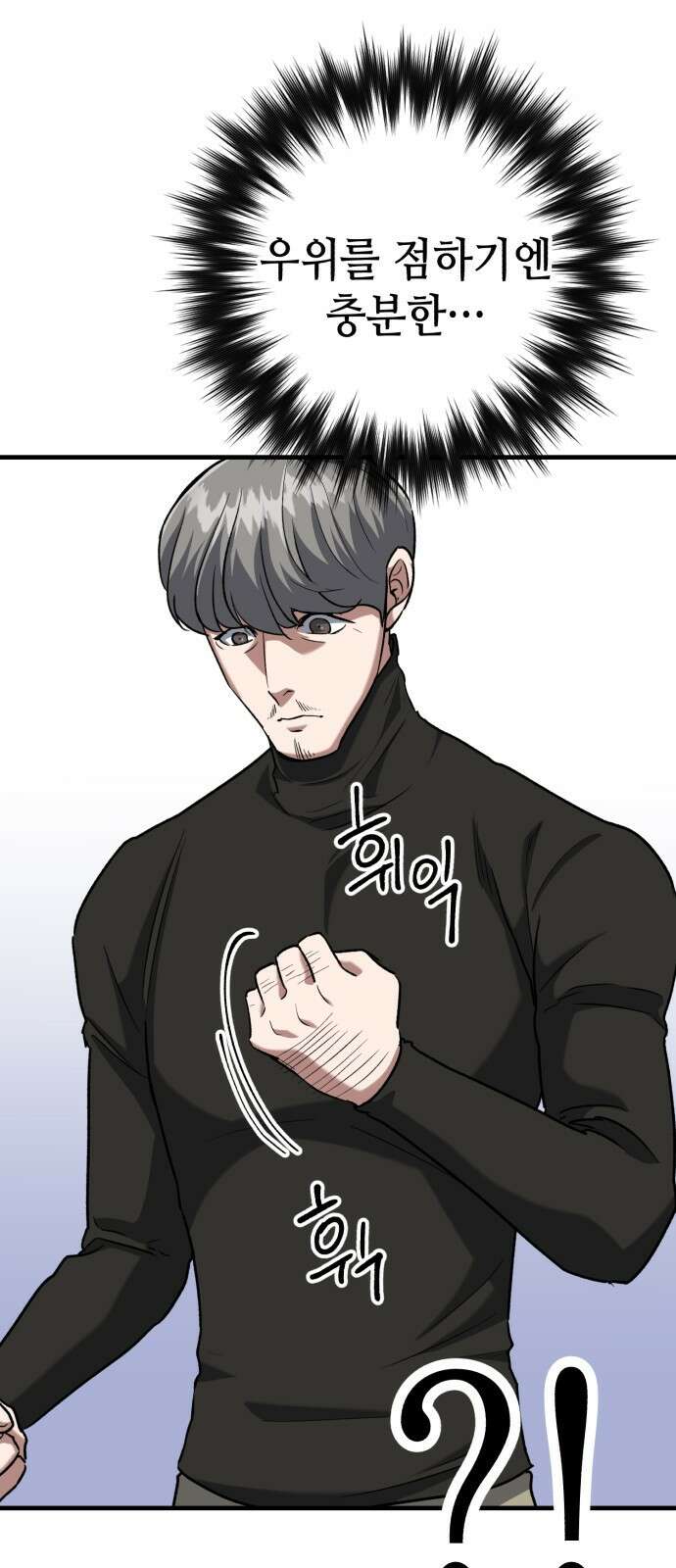 킬링킬러 35화 한마디 67