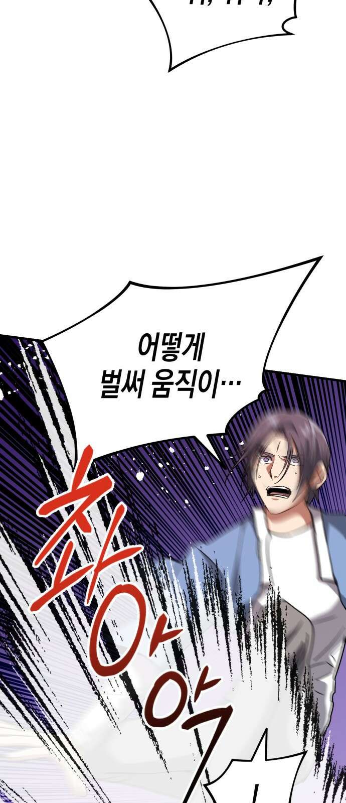 킬링킬러 35화 한마디 70
