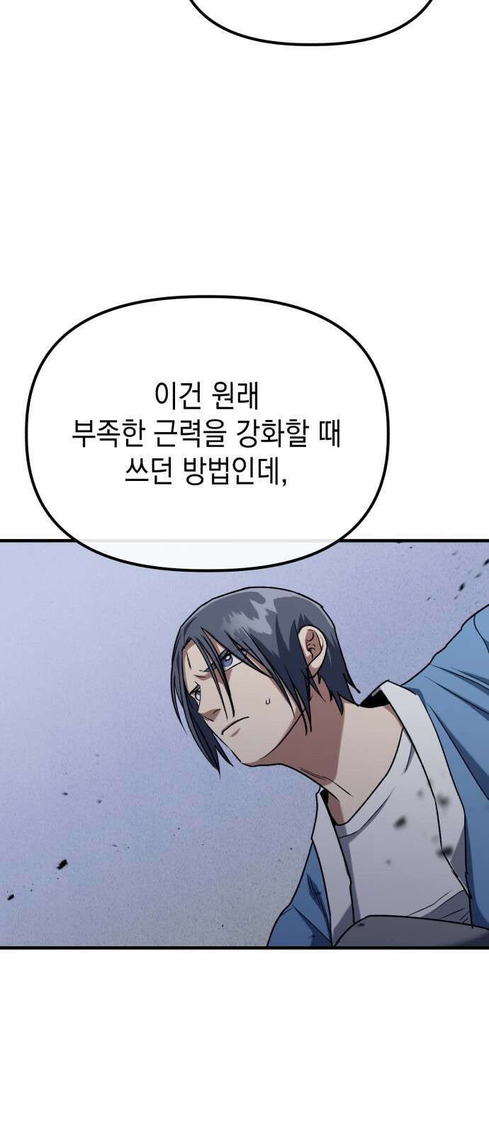 킬링킬러 35화 한마디 72