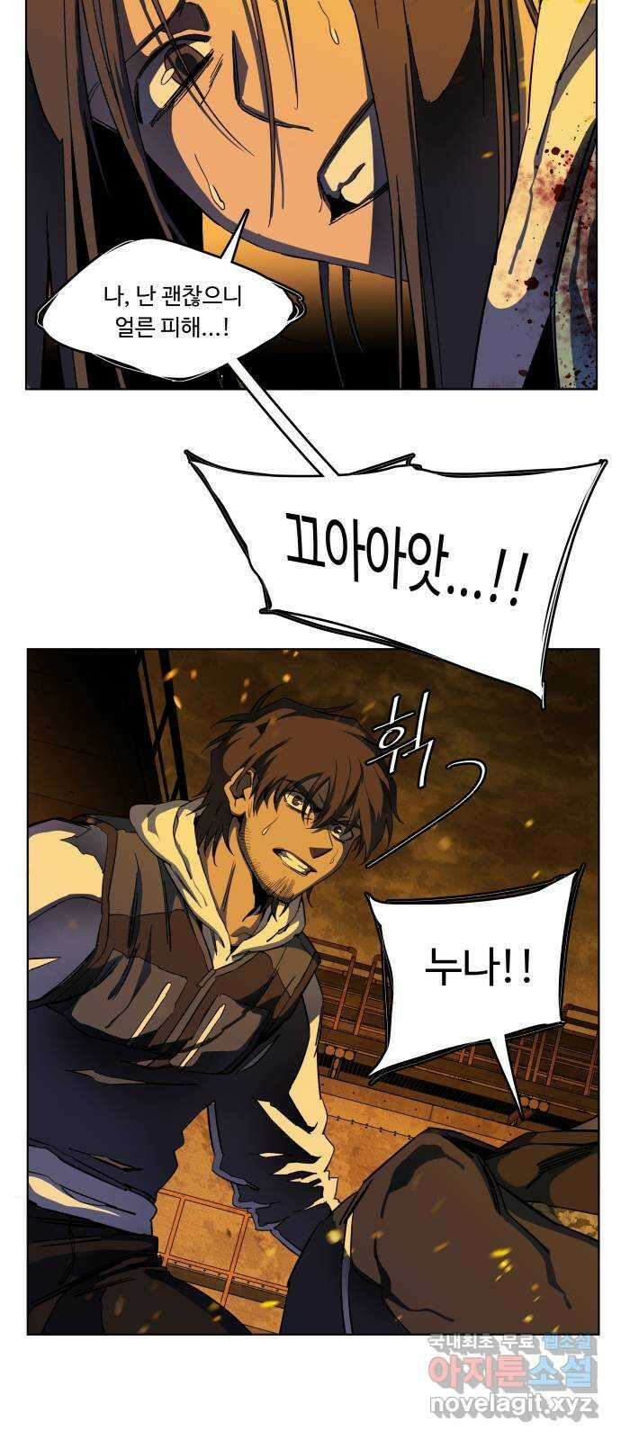 평행도시 21장 (6)_폭발 13