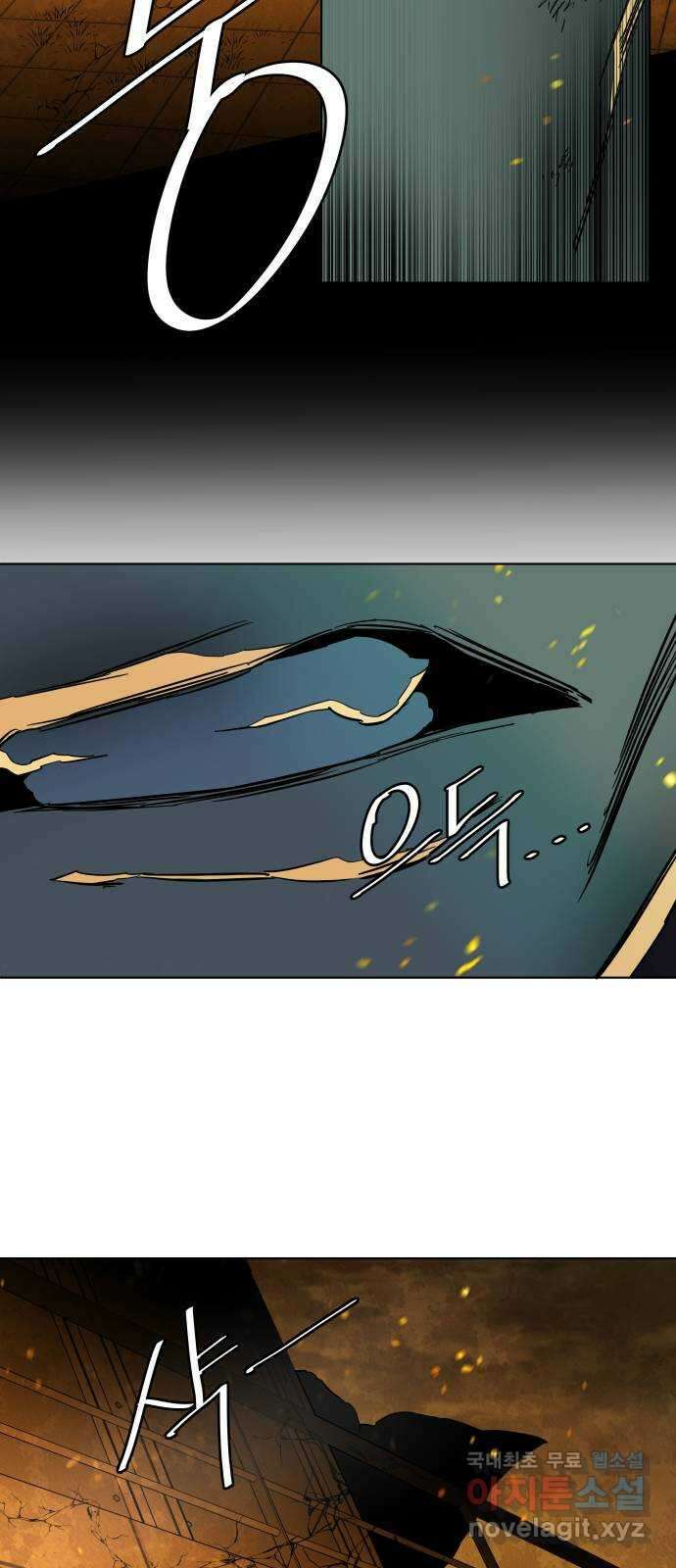 평행도시 21장 (6)_폭발 15