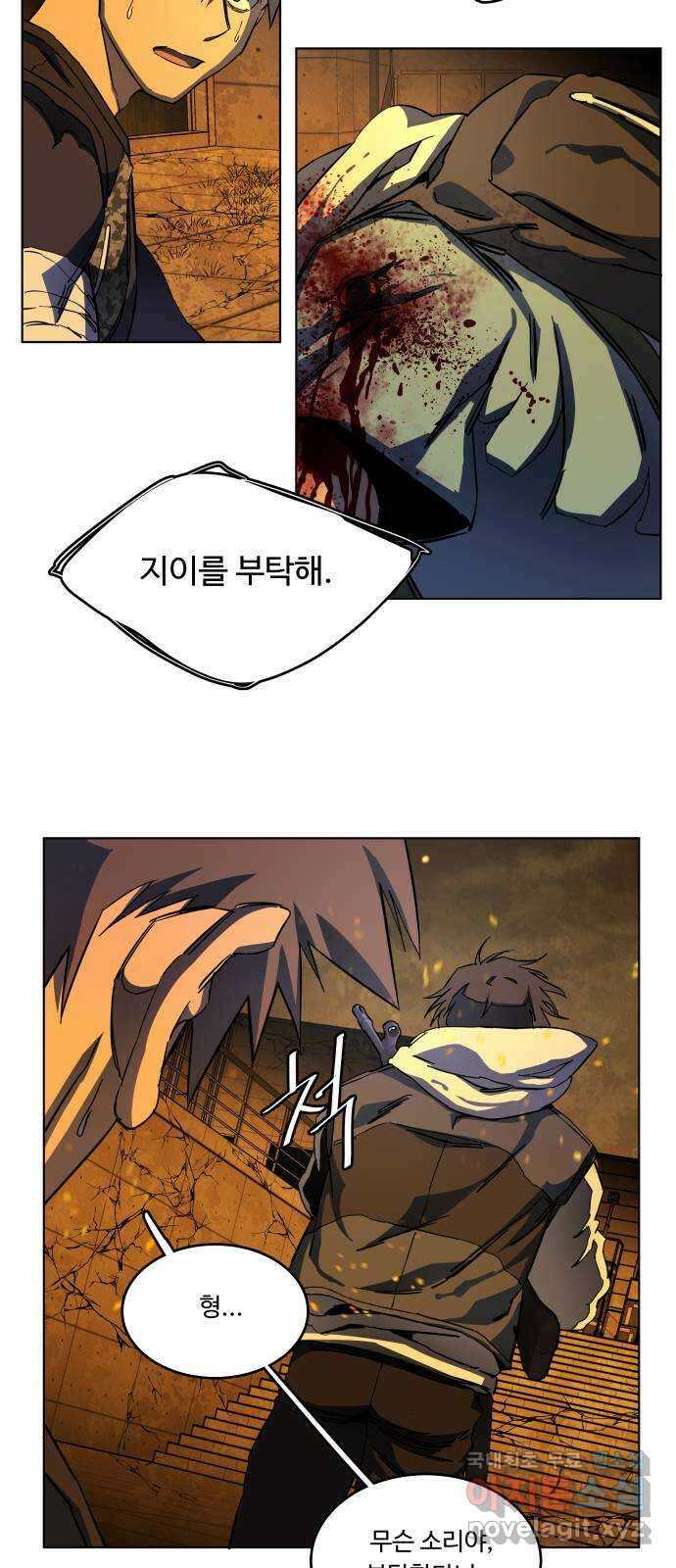 평행도시 21장 (6)_폭발 18