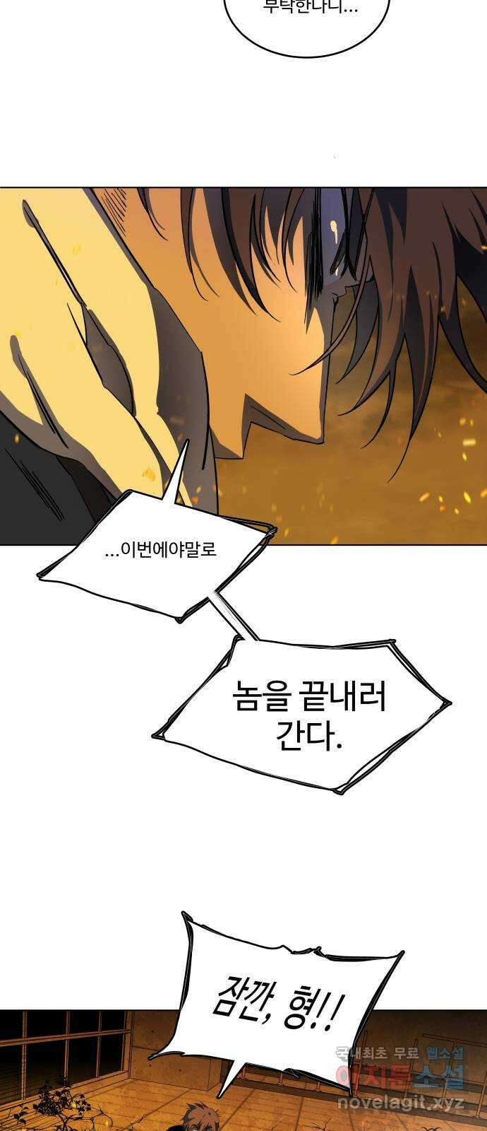 평행도시 21장 (6)_폭발 19