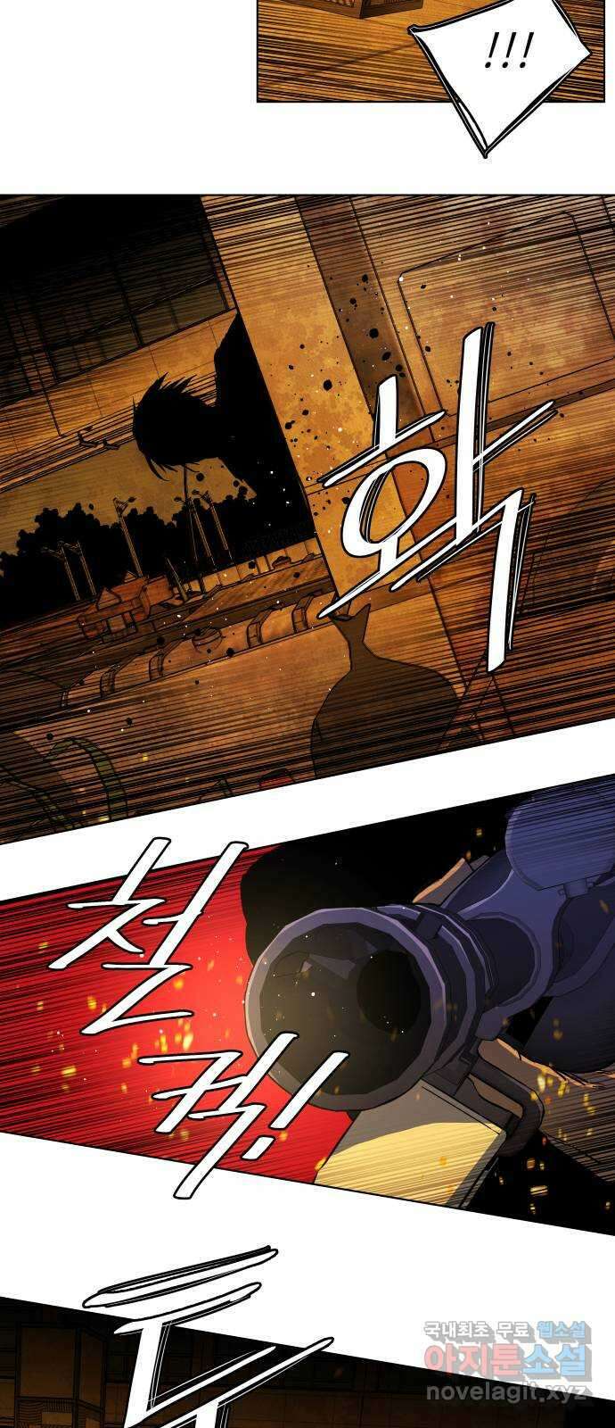 평행도시 21장 (6)_폭발 28