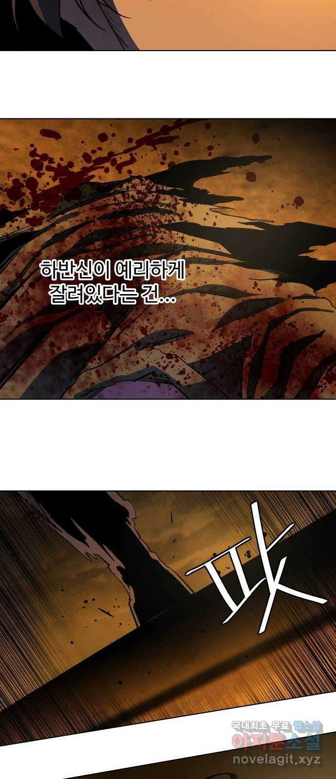 평행도시 21장 (6)_폭발 32
