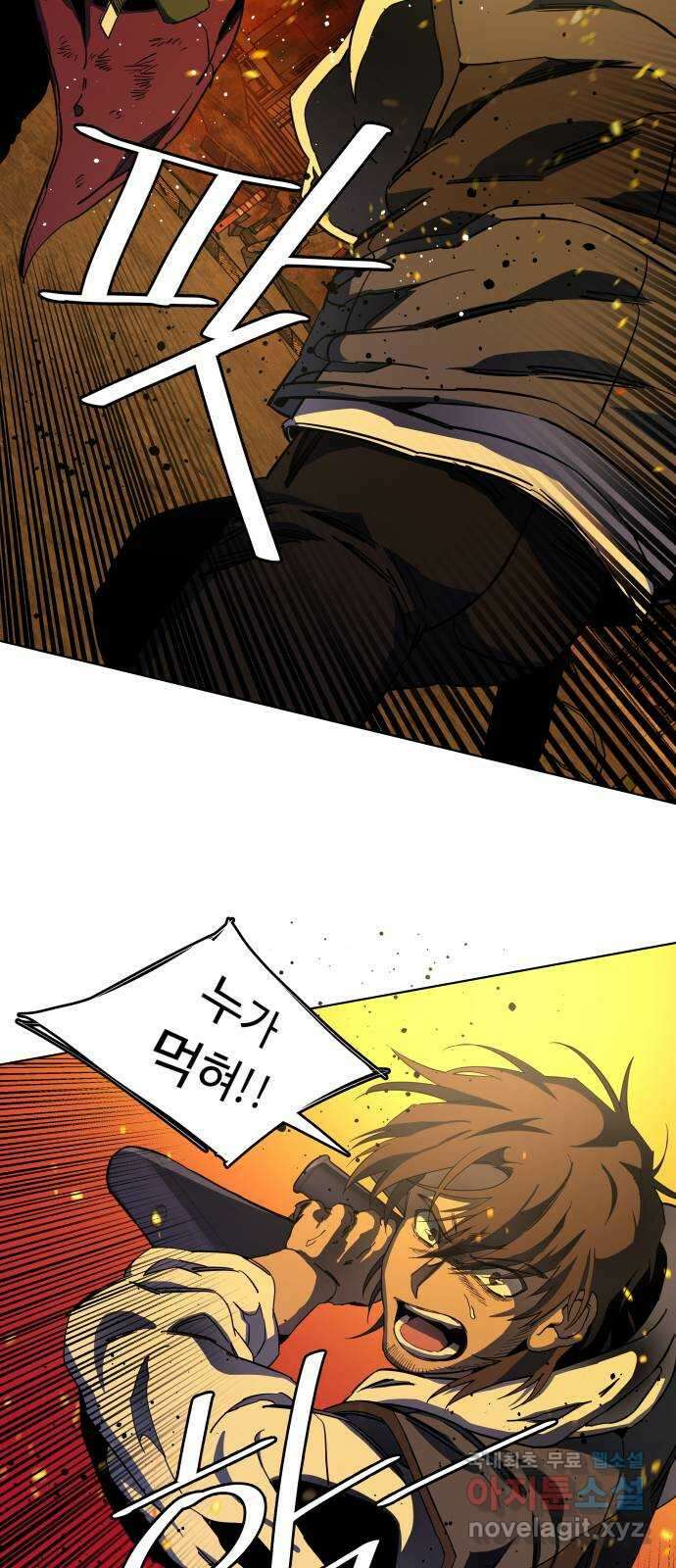 평행도시 21장 (6)_폭발 40