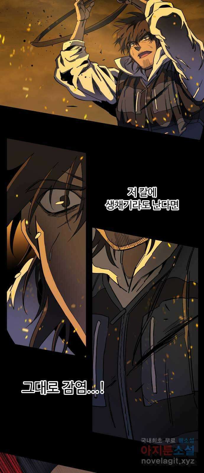 평행도시 21장 (6)_폭발 43