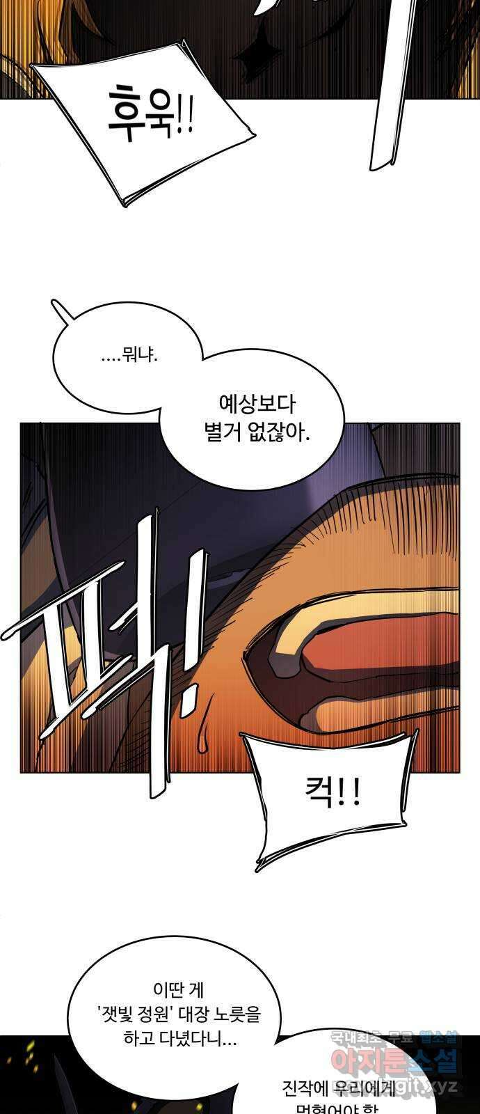 평행도시 21장 (6)_폭발 50