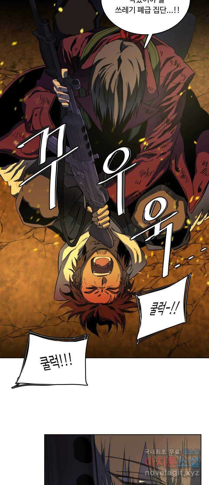 평행도시 21장 (6)_폭발 51