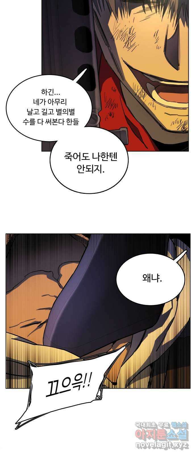 평행도시 21장 (6)_폭발 52