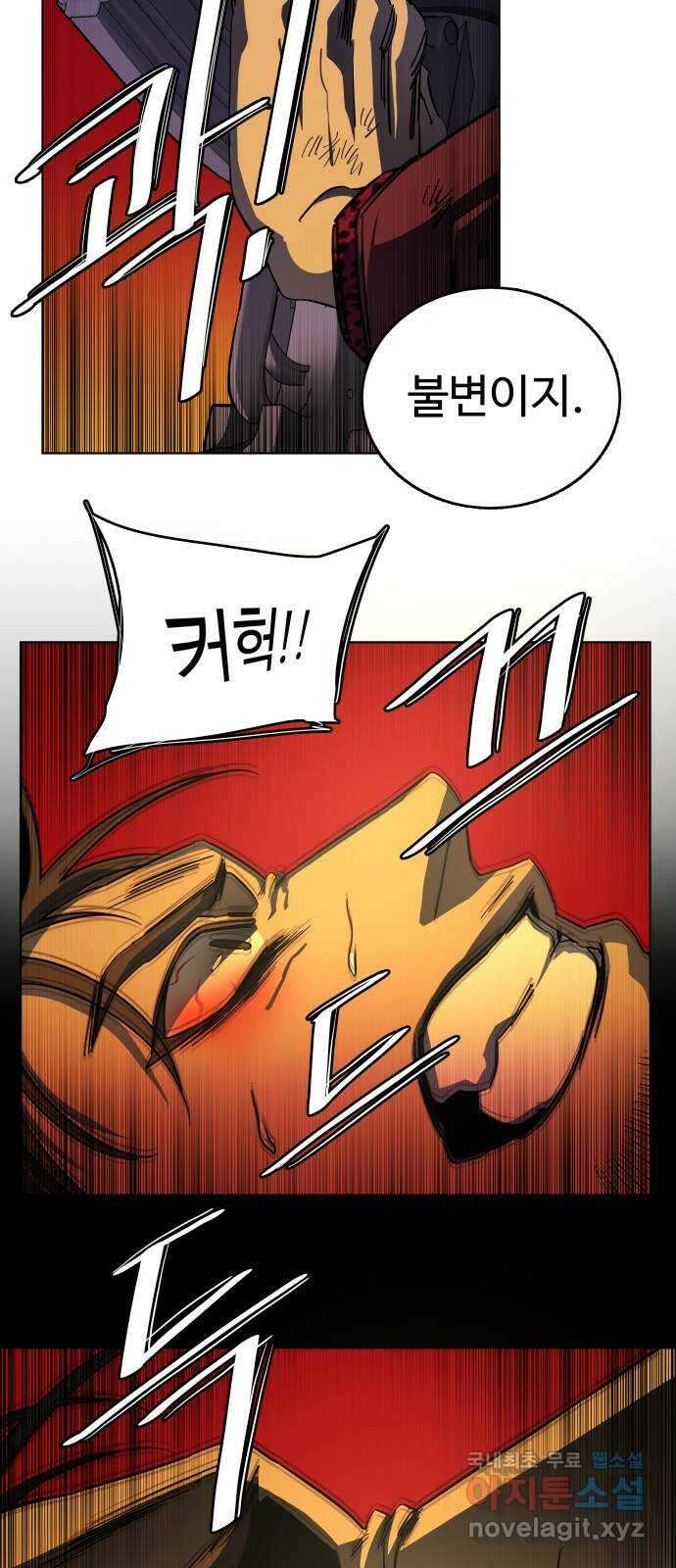 평행도시 21장 (6)_폭발 54