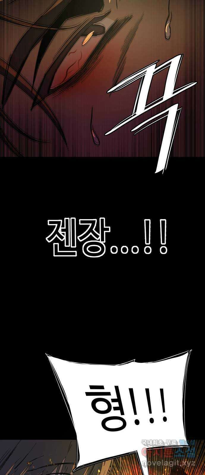 평행도시 21장 (6)_폭발 55