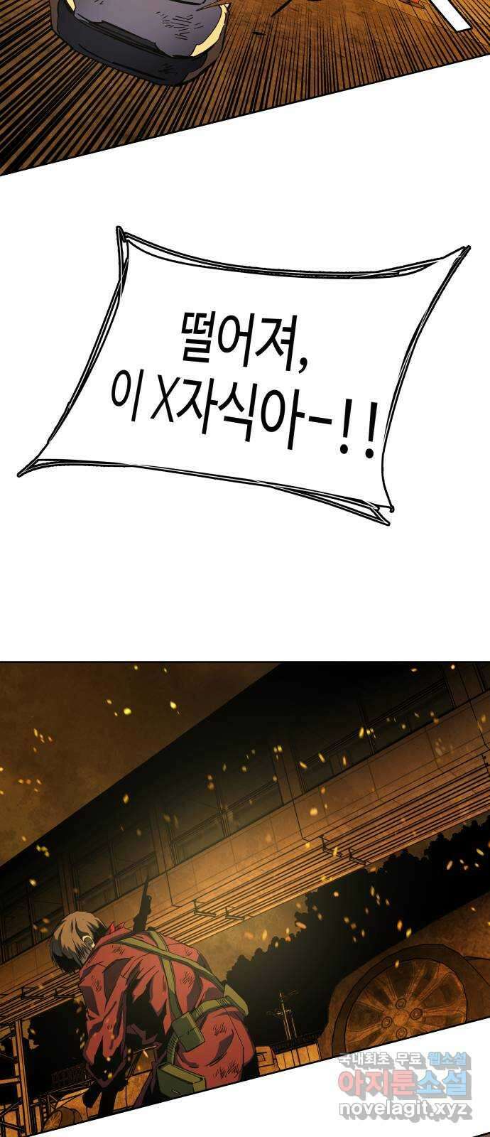 평행도시 21장 (6)_폭발 57
