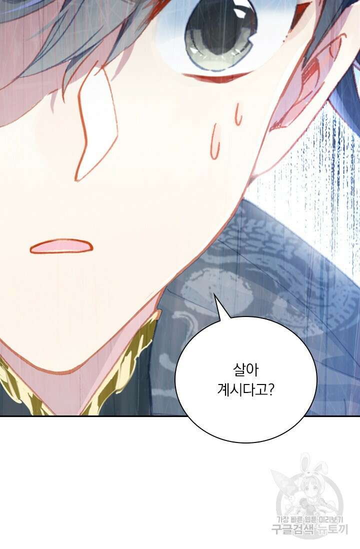 월검신마 103화 2