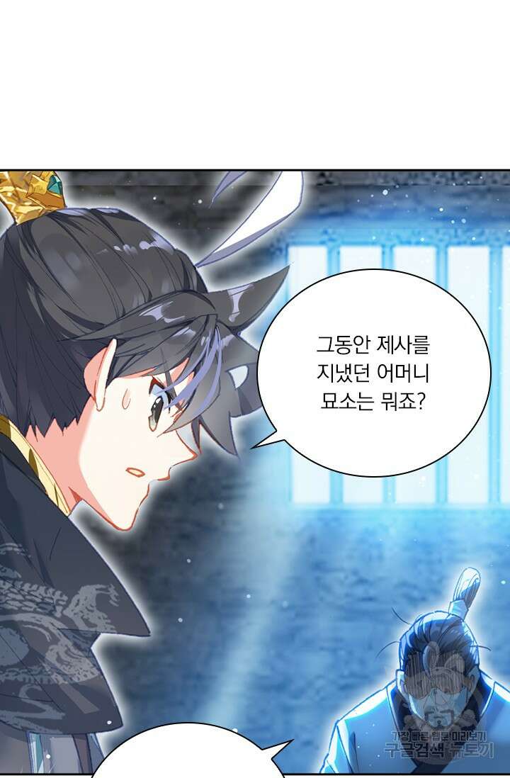 월검신마 103화 3