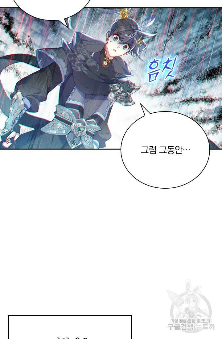 월검신마 103화 6