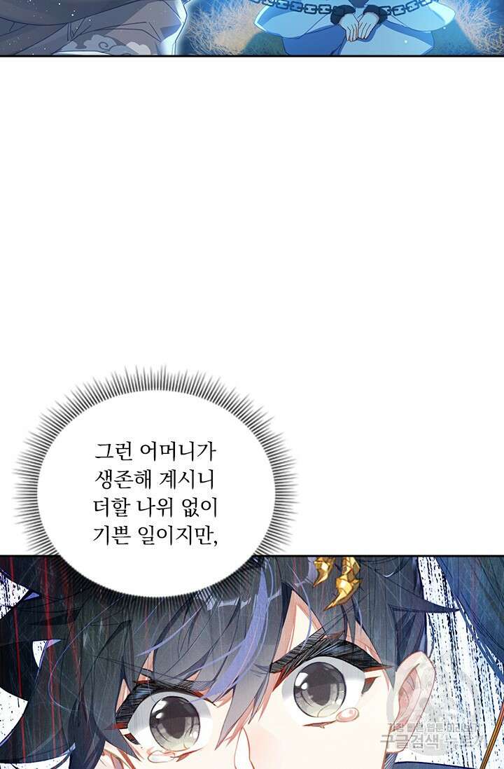 월검신마 103화 9
