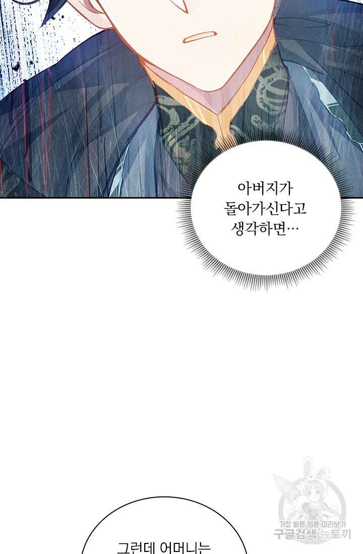 월검신마 103화 10