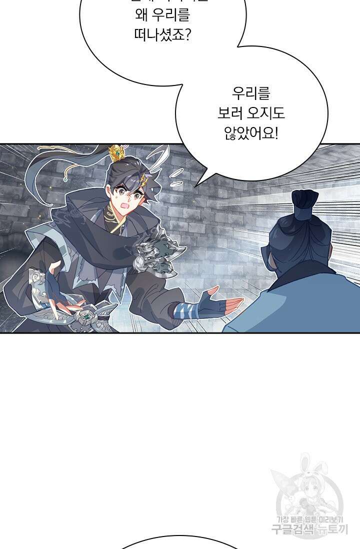 월검신마 103화 11