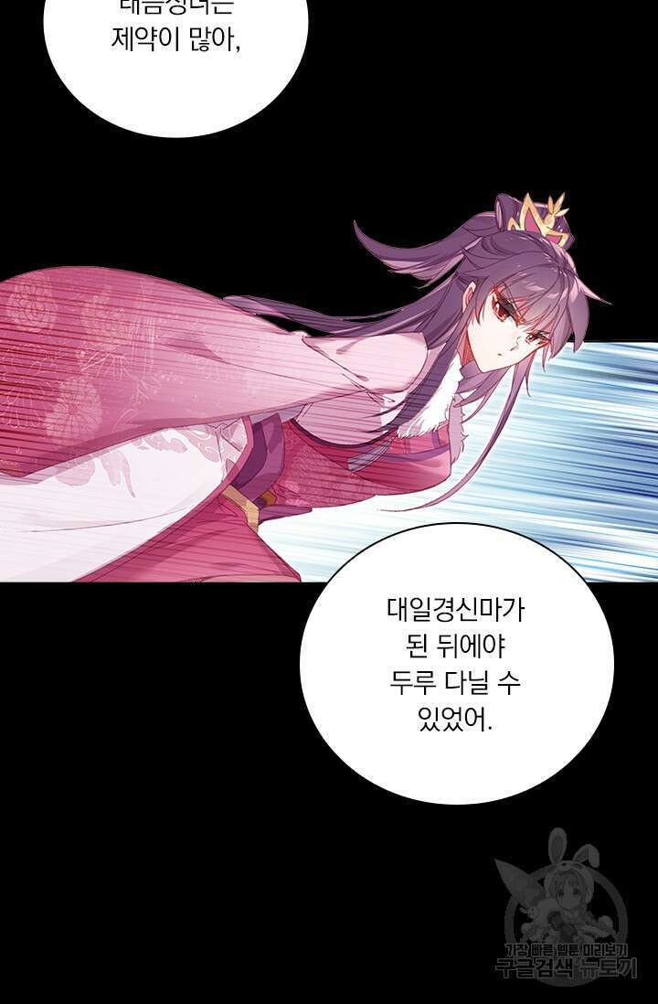 월검신마 103화 15